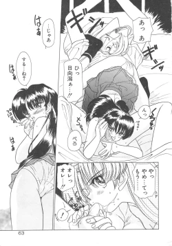 Page 65 of Kawaii Vanilla