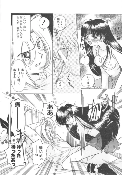 Page 66 of Kawaii Vanilla