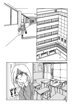 Page 6 of Kawaii Vanilla