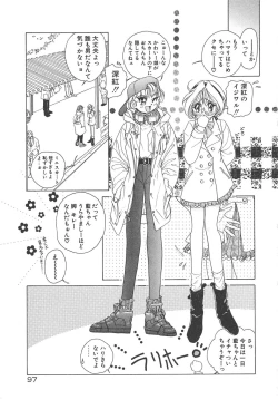 Page 99 of Kawaii Vanilla