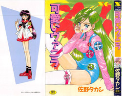 Download Kawaii Vanilla