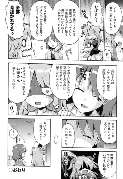 Page 109 of Loring Holiday