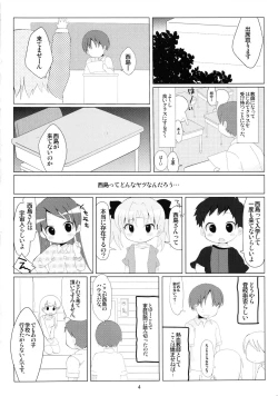 Page 3 of Otomo-tachi Gokko