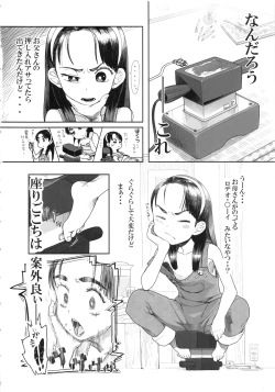 Page 8 of Shougakusei 11