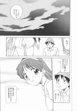 Page 100 of Houkago Shoujo Kyoushitsu