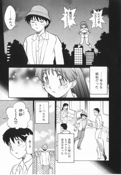 Page 118 of Houkago Shoujo Kyoushitsu