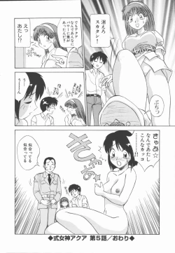 Page 131 of Houkago Shoujo Kyoushitsu