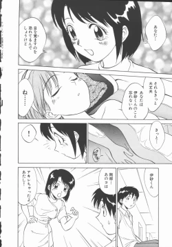 Page 147 of Houkago Shoujo Kyoushitsu