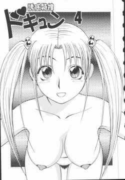 Page 154 of Houkago Shoujo Kyoushitsu