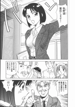 Page 158 of Houkago Shoujo Kyoushitsu