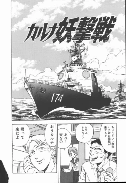 Page 175 of Houkago Shoujo Kyoushitsu