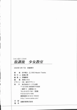 Page 203 of Houkago Shoujo Kyoushitsu