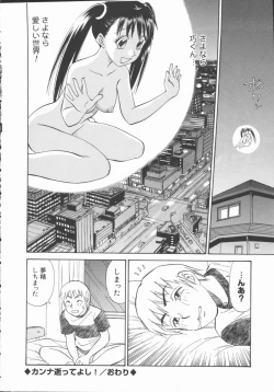 Page 20 of Houkago Shoujo Kyoushitsu