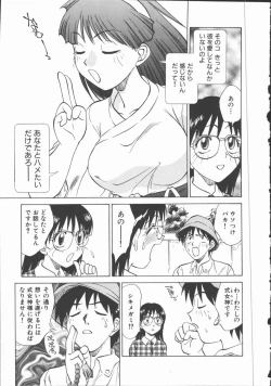 Page 31 of Houkago Shoujo Kyoushitsu