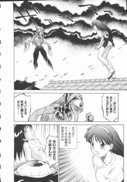 Page 42 of Houkago Shoujo Kyoushitsu