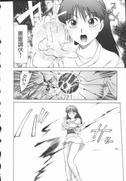 Page 44 of Houkago Shoujo Kyoushitsu