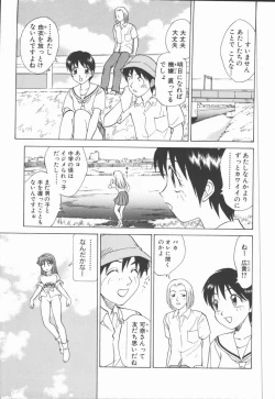 Page 55 of Houkago Shoujo Kyoushitsu