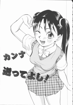 Page 5 of Houkago Shoujo Kyoushitsu