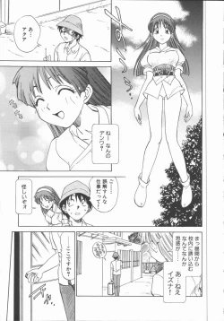 Page 73 of Houkago Shoujo Kyoushitsu