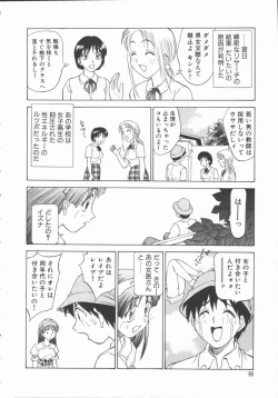 Page 82 of Houkago Shoujo Kyoushitsu