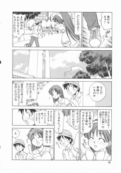 Page 97 of Houkago Shoujo Kyoushitsu