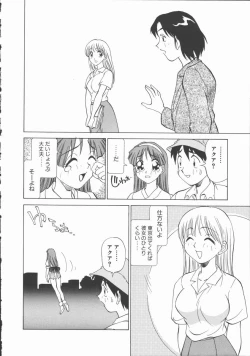Page 99 of Houkago Shoujo Kyoushitsu