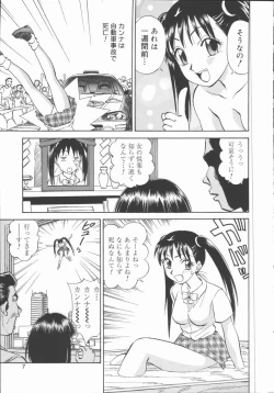 Page 9 of Houkago Shoujo Kyoushitsu