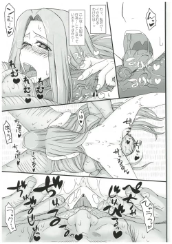 Page 16 of Netorareta Hime KiheiZenpen