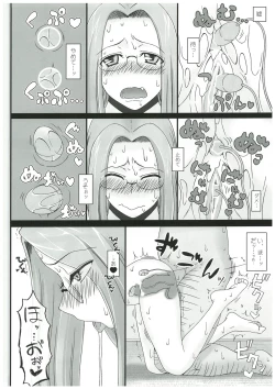 Page 25 of Netorareta Hime KiheiZenpen