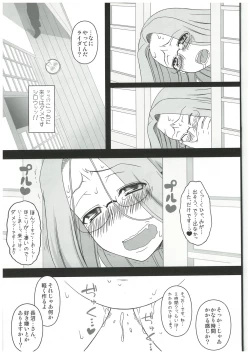 Page 26 of Netorareta Hime KiheiZenpen