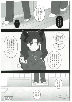 Page 4 of Netorareta Hime KiheiZenpen