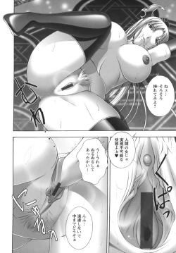 Page 176 of Baku Sokomade-Icchau!?