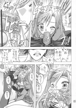 Page 8 of Kakihoudai 21