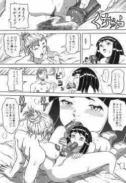 Page 129 of Hadaka no Ousama