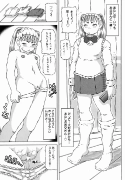 Page 137 of Hadaka no Ousama