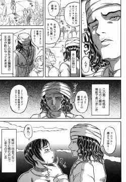 Page 95 of Hadaka no Ousama