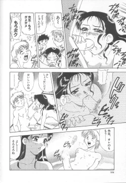 Page 105 of Minashiko Hacchi