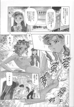 Page 120 of Minashiko Hacchi