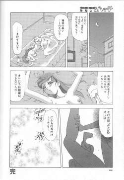 Page 129 of Minashiko Hacchi
