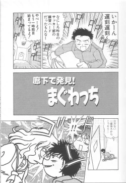 Page 130 of Minashiko Hacchi