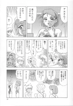 Page 24 of Minashiko Hacchi