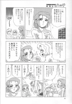 Page 27 of Minashiko Hacchi