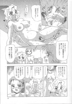 Page 32 of Minashiko Hacchi