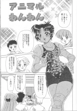 Page 38 of Minashiko Hacchi