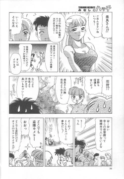 Page 39 of Minashiko Hacchi