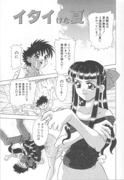 Page 54 of Minashiko Hacchi