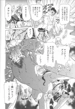 Page 67 of Minashiko Hacchi