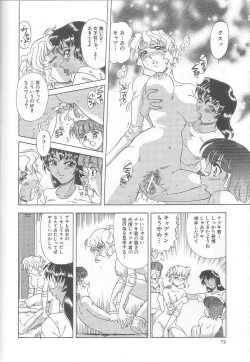 Page 73 of Minashiko Hacchi