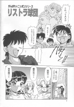 Page 7 of Minashiko Hacchi