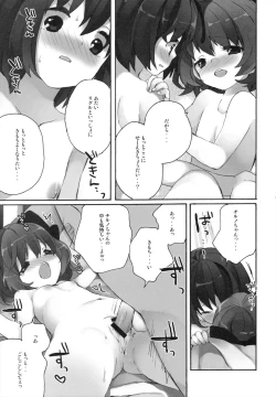 Page 20 of Himitsu no ♂ Wriggle-chan